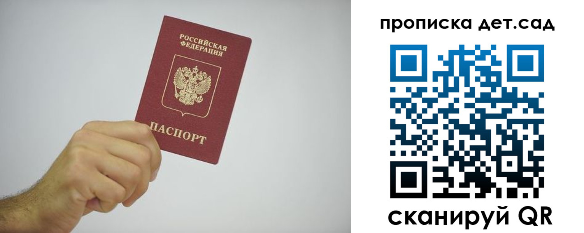регистрация для школы в Магаданской области