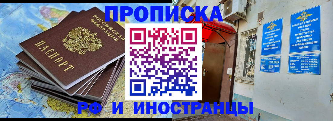 прописка ребенка в Магаданской области