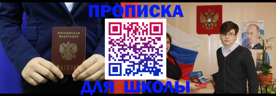 временная регистрация купить в Магаданской области