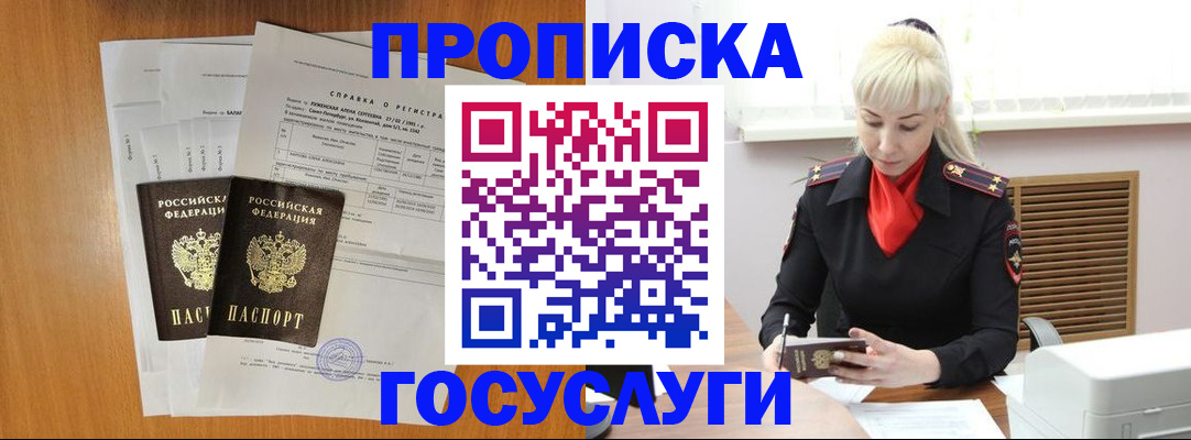 прописка иностранных граждан в Магаданской области