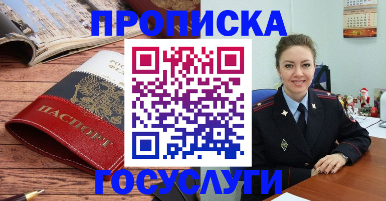 прописка для военкомата в Магаданской области