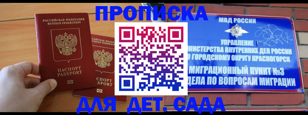 временная прописка в Магаданской области