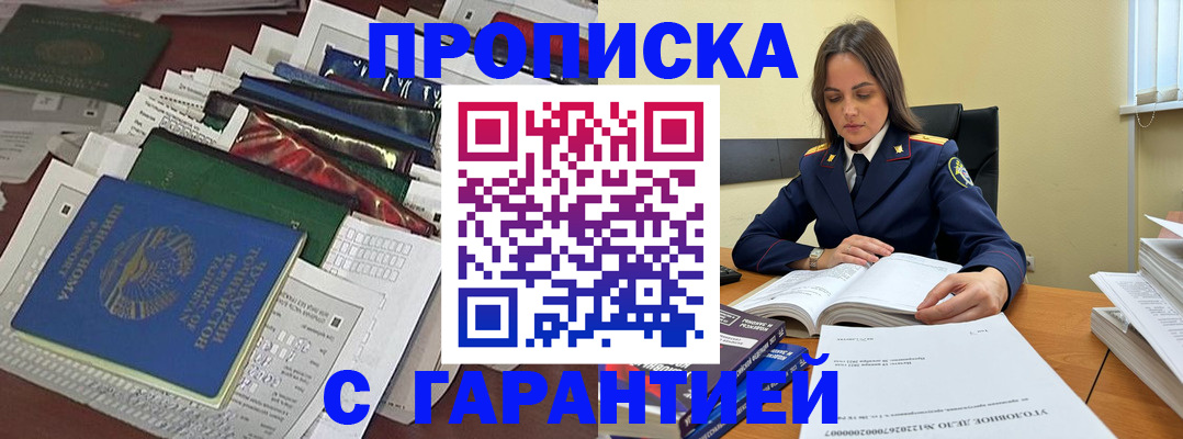 временная регистрация законно в Магаданской области