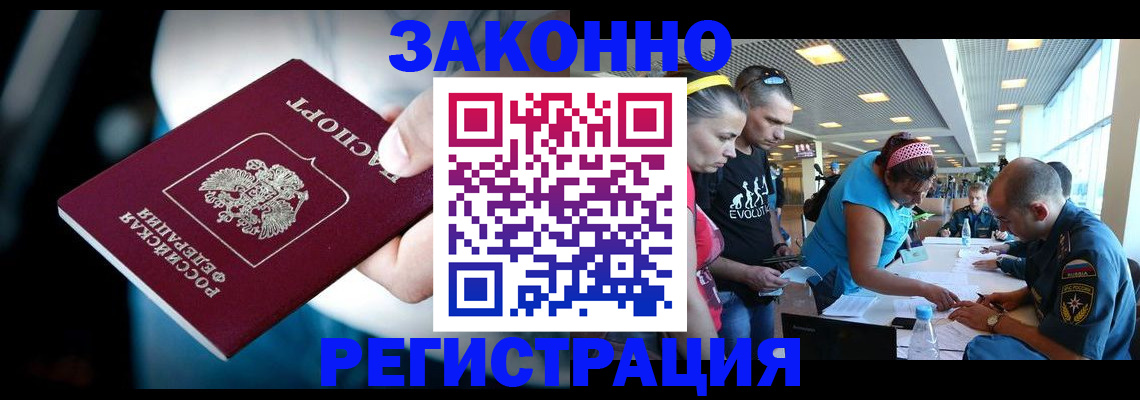 прописка для военкомата в Магаданской области